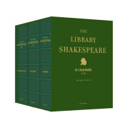 莎士比亚戏剧集（全三卷）随书附赠36张精美彩色插图明信片