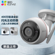 萤石 EZVIZ C3W 4MP 4mm拾音版 400万超清 日夜全彩超清摄像头 无线监控 室外IP67防水 AI人形检测 H.265编码