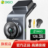 360行车记录仪G300高清夜视广角无线WiFi固定电子狗停车监控隐藏式 G300+128G卡