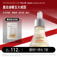 毕生之研五环精华Air15ml 舒缓淡红净痘控油色修精华油敏肌男女护肤