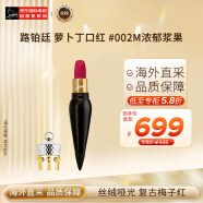 路铂廷（Christian Louboutin）萝卜丁女王权杖口红黑管唇膏3.8g #002M 口红礼物 彩妆礼物