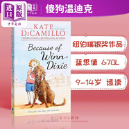 傻狗温迪克 英文原版 Because of Winn Dixie 都是黛茜惹的祸 两款封面随机发货