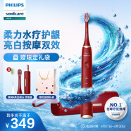 飞利浦（PHILIPS）电动牙刷本命年礼物S5 SPA刷HX2491/02红色好运刷声波震动清洁亮白护龈5种模式