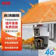 探测者 太阳能监控器360全景全彩夜视追踪无电无网超清室外摄像头wifi版4G家用手机远程户外监控 【4G双镜头】送99年流量+快充+双太阳能板+续航 【旗舰版】标清画质+10天循环录像