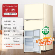 美菱冰箱家用双门冰箱小型两用冷藏冷冻特价欧式美妆网红节能冰箱 奶白色139-双门
