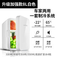 夏新小冰箱风冷无霜迷你小型8L小冰箱家用车家两用学生宿舍车载制冷藏 升级新款8L-车家两用白