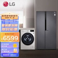 LG 冰洗套装 628升超大容量对开门冰箱+10.5KG变频滚筒洗衣机 以旧换新 S630DS11B+FLX10N4W(附件商品仅展示)
