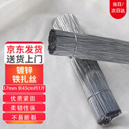 悠梵萌镀锌细软铁丝固定家用手工钢筋工地建筑捆绑扎丝45cm1斤