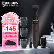 飞利浦（PHILIPS） 多功能胡须造型修剪器MG1100便携干电池修胡子水洗刮胡刀电动胡须刀 往复式剃须刀 MG1100剃须刀【精细造型】 普通装