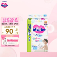 花王妙而舒Merries婴儿纸尿裤 L64片（9-14kg）大号尿不湿超大包装（日本进口）纸尿片
