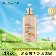 菲诗小铺（THE FACE SHOP） 大米水乳套装秋冬补水护肤品保湿干皮滋润改善粗糙肌 [1支]大米保湿乳液