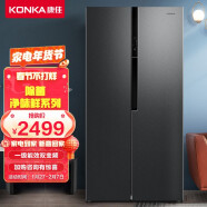 康佳（KONKA）除菌净味鲜系列518升对开双开门电冰箱风冷无霜一级能效双变频节能家用BCD-518WEGT5SP