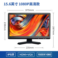 安美特（anmite） 15.6英寸宽屏液晶电脑显示器高清LED背光工业数控显示屏幕 15.6寸IPS屏H+V 1920*1080