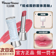 花知晓天鹅芭蕾固体唇釉唇蜜镜面口红百搭日常显白新年礼物送女生闺蜜 B06蓝丝带（粉红葡萄色）