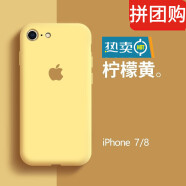 克雷盾（KELEIDUN）  iPhone 7plus苹果8手机壳8plus新款纯色液态硅胶保护套 苹果7/8-柠檬黄