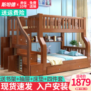 斯坦德（SITANDE）【包安装】儿童床实木上下床双层床多功能组合子母床上下铺成人床 衣柜床上铺宽100下铺宽120