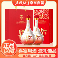 五粮液股份 母亲节 万事如意人和福 纯粮食白酒52度500ml*2瓶 送礼佳品