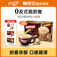 KOPIKO可比可速溶咖啡粉饮料三合一印尼进口24包/盒 拿铁