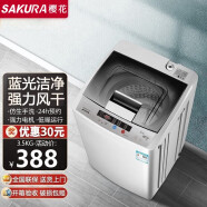 樱花（SAKURA）全自动洗衣机小型家用宿舍租房大容量智能波轮洗脱一体 3.5公斤强力风干宝宝款