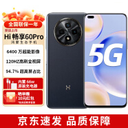 华为智选  Hi 畅享60 Pro 手机华为新品5G全网通版【全新未拆封+未激活+全国联保】 6400万三摄 66W 120Hz 曜金黑 8GB+256GB 官方标配5G全网通含原厂66W充电套装