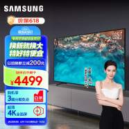 三星（SAMSUNG）65CU8000 65英寸 平板液晶电视 超薄4K全面屏 AI智能补帧 无开机广告 UA65CU8000JXXZ