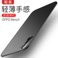 毅美 适用OPPOReno3手机壳Reno3pro磨砂超薄oppo套oppor3磁吸oppoa元气版 【Reno3】肤感黑丨经典款