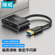 臻威（ZHENWEI）USB3.0转VGA/HDMI转换器笔记本电脑外置显卡笔记本台式机接电视投影高清同屏扩展