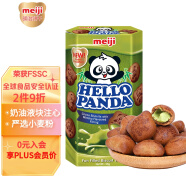 新加坡原装进口 明治（Meiji） 小熊饼干 抹茶夹心 儿童零食 饼干蛋糕 休闲食品小零食 独立包装50g