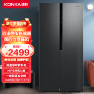 康佳（KONKA）除菌净味鲜系列518升对开双开门电冰箱风冷无霜一级能效双变频节能家用BCD-518WEGT5SP