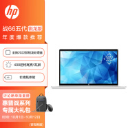 惠普(HP)战66五代 锐龙版 15.6英寸轻薄笔记本电脑(全新2022锐龙 R7-5825U 16G 1TB 高色域低功耗屏 长续航)