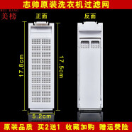 美榜 适用于小鸭/新飞/长虹红太阳洗衣机过滤网袋配件通用网兜网盒线屑垃圾袋 小鸭XPB35-1810 宁波志帅XQB52-180