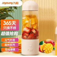 九阳 Joyoung 榨汁机便携式网红充电迷你无线果汁机料理机随行杯生节日礼物L3-LJ150(粉)