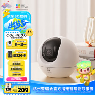 萤石（EZVIZ） C6c 2K+星光增强版 400万极清 室内智能无线监控器家用摄像头双向通话 手机远程 婴儿看护器