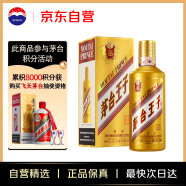 茅台（MOUTAI） 金王子 酱香型白酒 53度 500ml*1 单瓶装