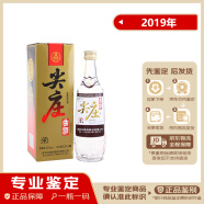 五粮液尖庄曲酒 白标 52度 2019年老酒 浓香型白酒 52度 500mL 1瓶