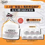 科颜氏（Kiehl's）【达播专链，不参与全店玩法】高保湿面霜50ml护肤品生日礼物女