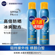 妮维雅（NIVEA）防晒霜男女士学生面部防晒喷雾隔离补水保湿清爽透明不油腻 冰爽防晒气雾200ml双支