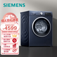 西门子(SIEMENS) 9公斤变频滚筒洗烘一体机 热风除菌 蒸气护理 智控烘干(湖蕴蓝) XQG90-WN42A1X10W