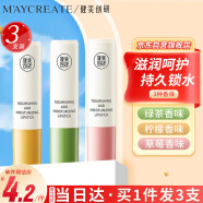 健美创研（M'AYCREATE）补水保湿润唇膏三支套装9g 冬日夜舒缓唇膜 秋冬天滋润防干裂男女