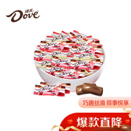 德芙（Dove）丝滑牛奶巧克力4.5g 代言人同款 婚庆喜糖七夕节礼物 500g