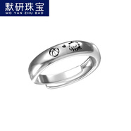 默研（MOYAN）爱心小狗仔戒指小鱼儿小猫仔戒指女闺蜜情侣对戒可爱卡通涂鸦指环 篮球小狗戒指