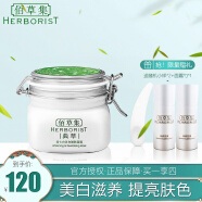 佰草集（HERBORIST）面膜女补水保湿百草集护肤品滋润美肤嫩白控油平衡收缩毛孔学生 泥面膜膜260g
