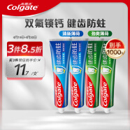 高露洁（Colgate）全面防蛀牙膏大容量4支囤货装（清新薄荷250g×2+超爽薄荷250g×2）