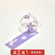 悦汇礼屋玻璃风铃 日本手工创意可爱卧室挂件饰旅游景区和风挂门饰小清新 紫色樱花