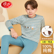 浪莎儿童保暖内衣套装男童纯棉秋衣秋裤中大童男孩棉毛衫