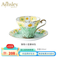 AYNSLEY英国安斯丽雏菊小蛮腰骨瓷咖啡杯碟高颜值茶杯套装陶瓷高颜值瓷器 绿色咖啡杯碟