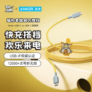 ANKER【猫和老鼠正版联名】安克数据线双type-c3APD60Wc to c充电线适iPhone15/华为小米1.8m奶酪黄