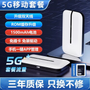 YYKhuawei智选5G套餐随身wifi移动无线wifi2024新款热点便携式纯流 华为智选5G移动套餐送备用 300G/月*1个月