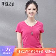 艾路丝婷夏装新款T恤女短袖上衣韩版修身体恤TX3560 玫瑰红色 XL