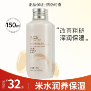 菲诗小铺（The Face Shop）金盏花精粹水大米爽肤水补水保湿护肤品女 520情人节礼物送女友 大米晶透保湿柔肤水150ml